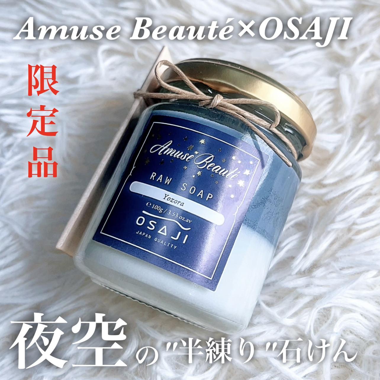 まるで「夜空」♡限定半熟石けん