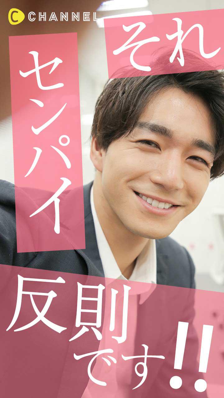 センパイ、それ反則です!!