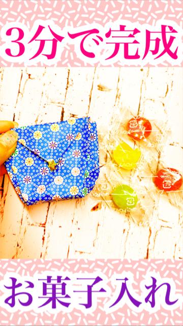 【簡単】お菓子入れ【折り紙】