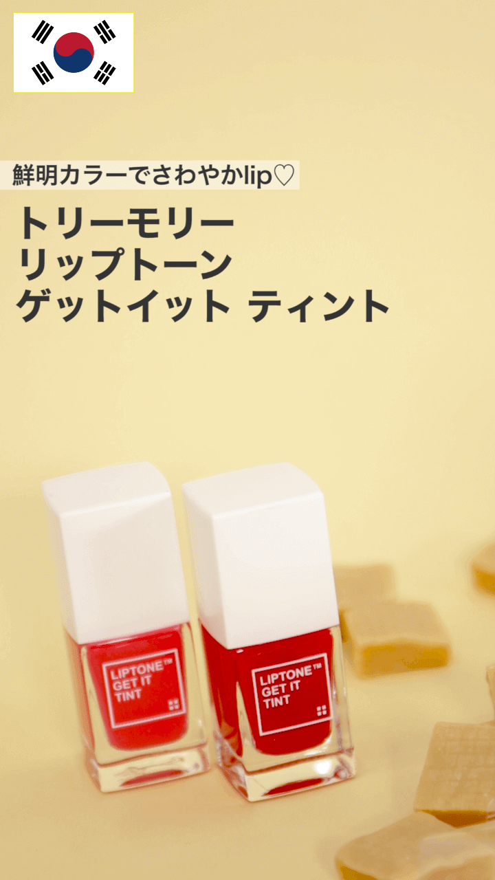 【トニーモリー】鮮明カラーでさわやかlip♡