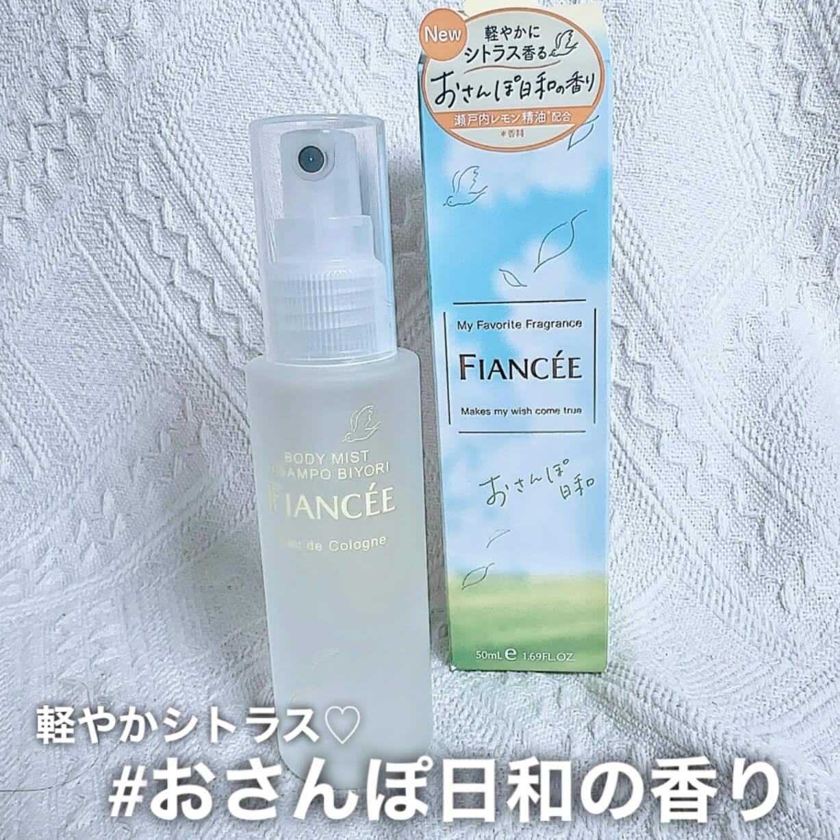 爽やかなお散歩日和の香り♡