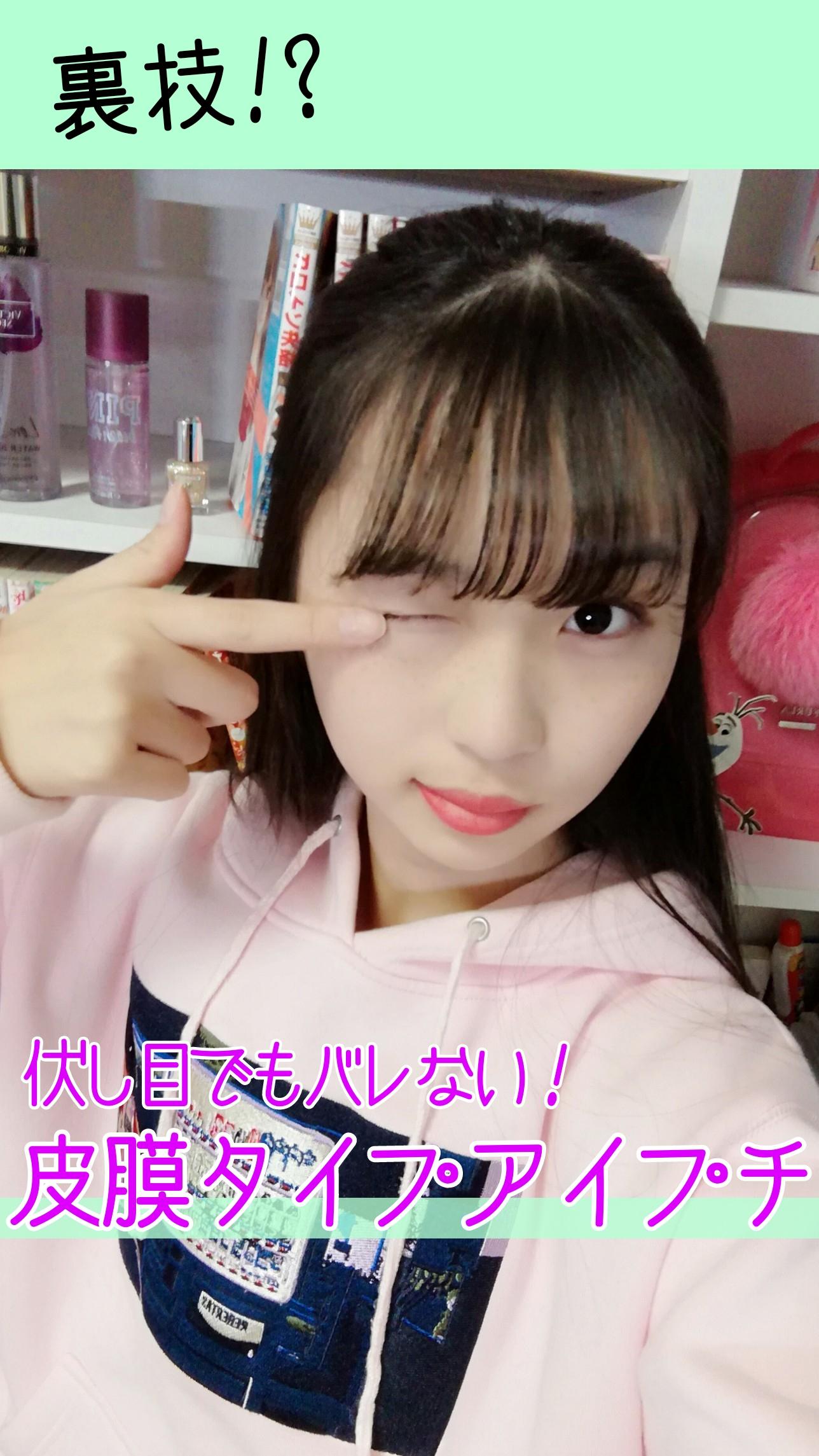 【皮膜タイプ】伏し目でもバレない必殺技!