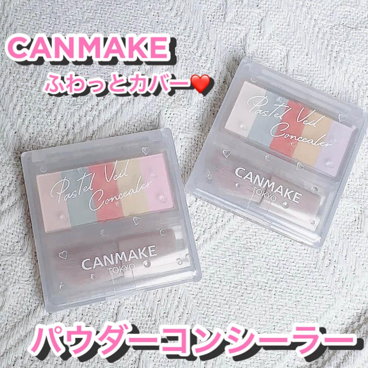 キャンメ新作ふわっとパウダーコンシーラー