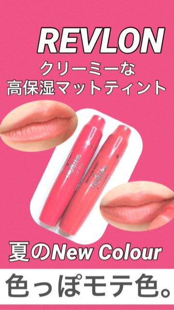 【夏新色】マットなのにクリーミーリップ♡【色っぽモテ色】