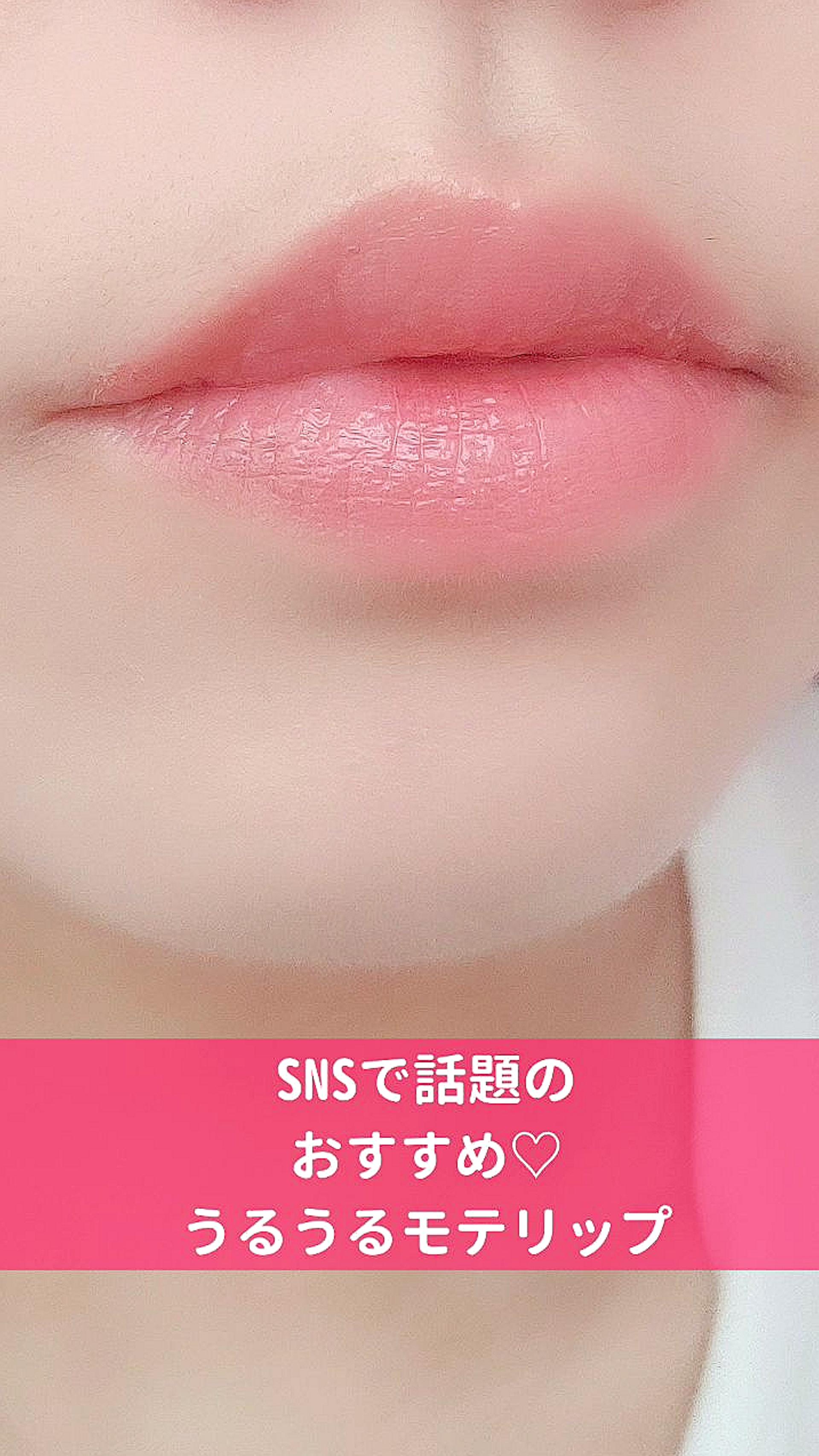 【SNSで話題！】おすすめ♡うるうるモテリップ BELLPALETTE