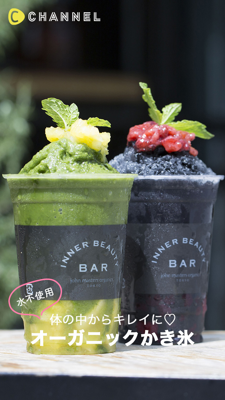 【募集終了】オーガニックかき氷で体の中からキレイに！
