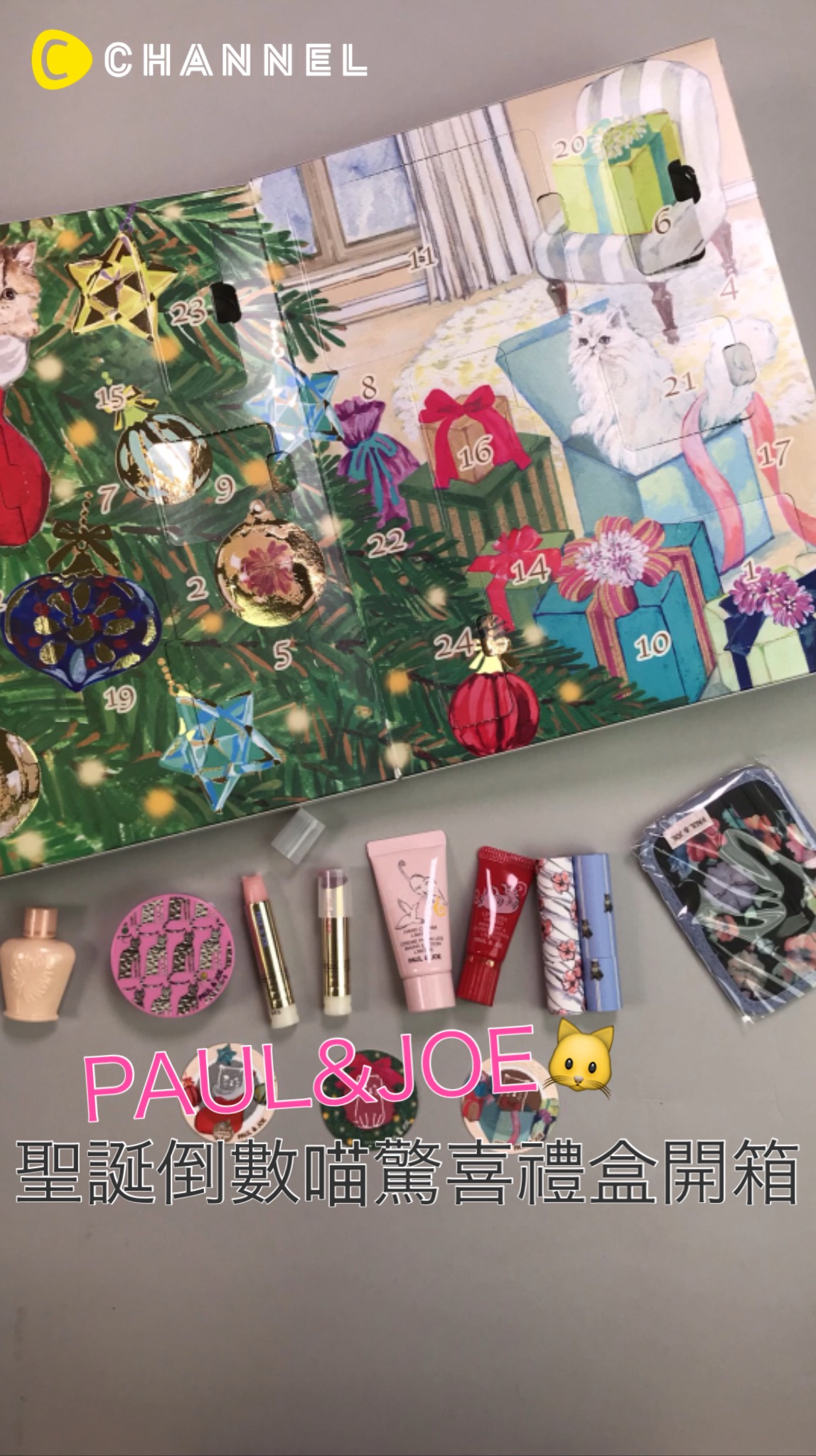 PAUL&JOE聖誕倒數限量喵驚喜禮盒開箱