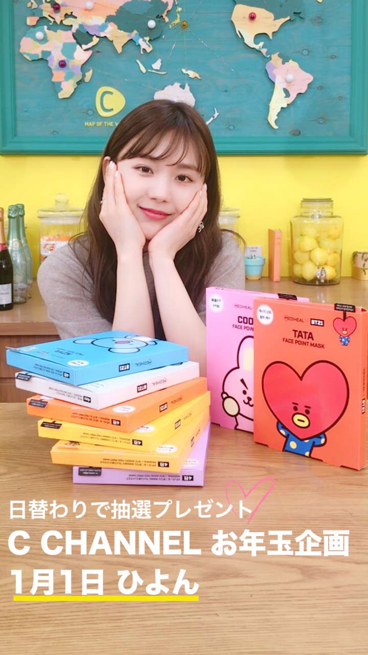 【抽選お年玉企画】1月1日"美肌パック"をプレゼント byひよん