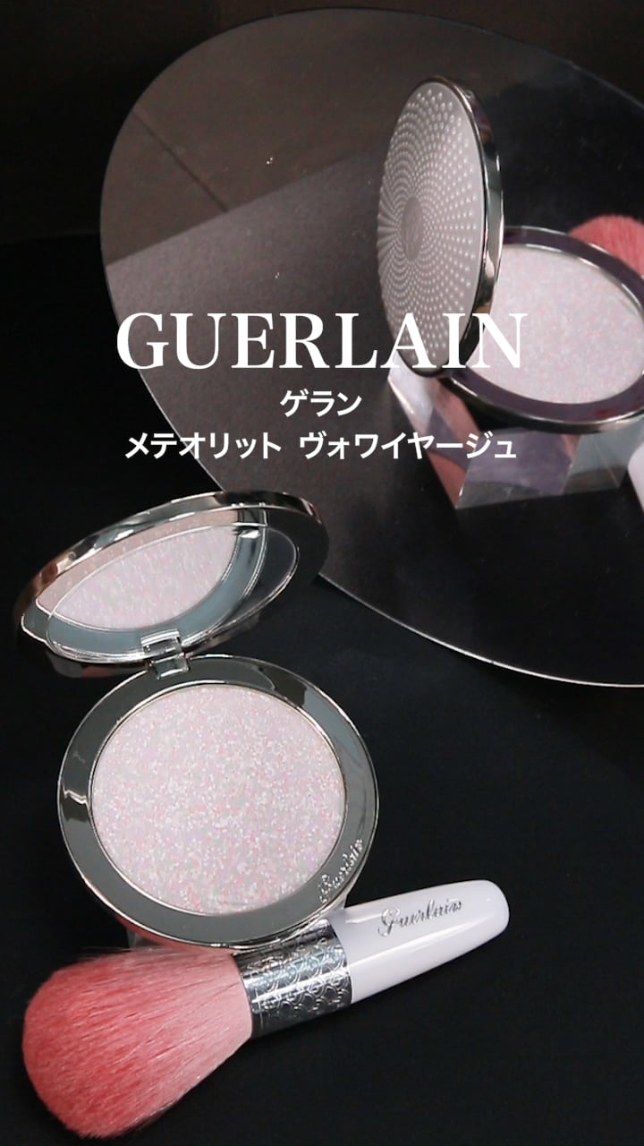 【ゲラン】色彩のブレンドで美しく♡