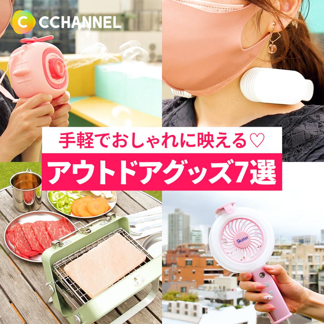 手軽でおしゃれに映える♡アウトドアグッズ7選