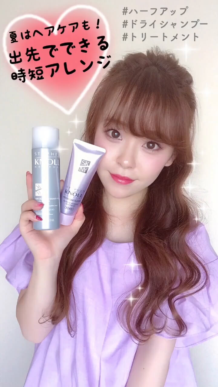 【PR】ケアしながらスタイリング！出先でできる簡単ハーフアップアレンジ❤︎ 