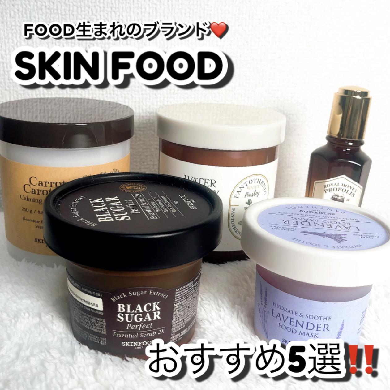 FOOD由来のSKIN FOODおすすめ5選♡ | C CHANNEL