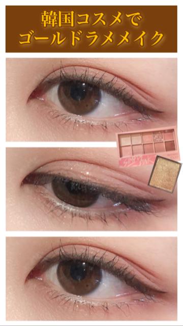 韓国コスメ♡CLIO＆16brandゴールドラメメイク♡BELL PALETTE