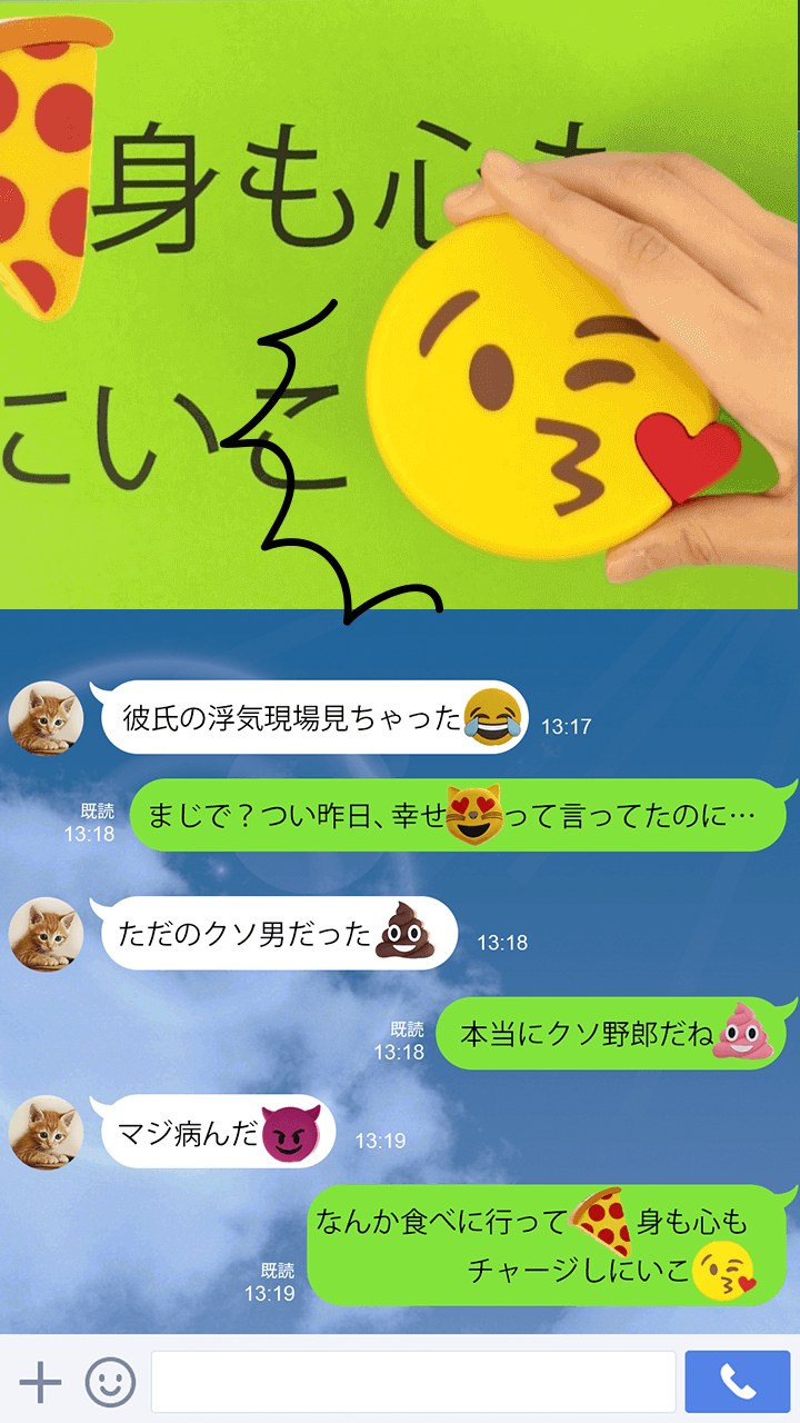 落ち込んでるあなたの心もスマホもこれでチャージ♡可愛すぎる絵文字バッテリー登場！