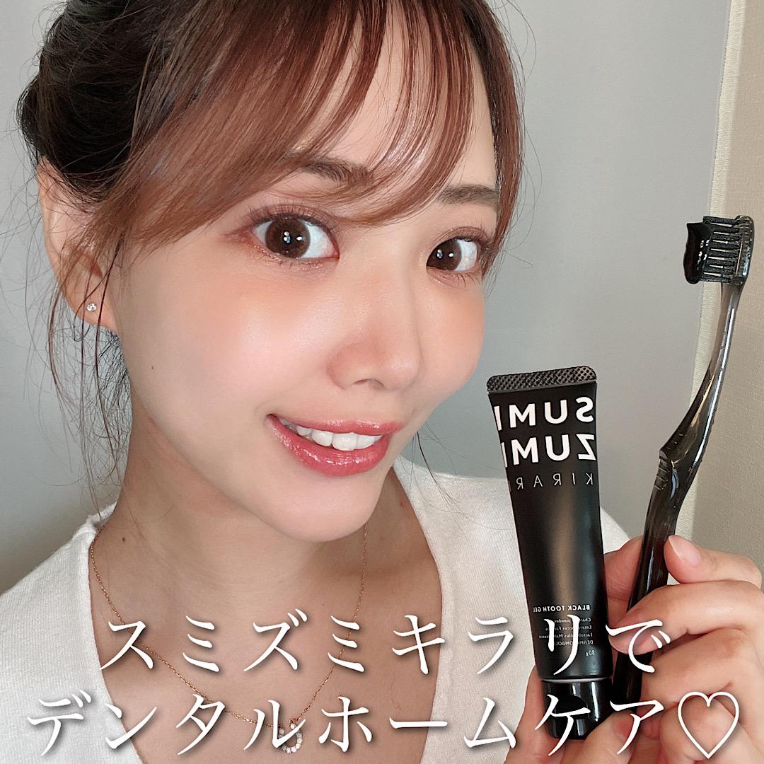 スミズミキラリでデンタルホームケア♡