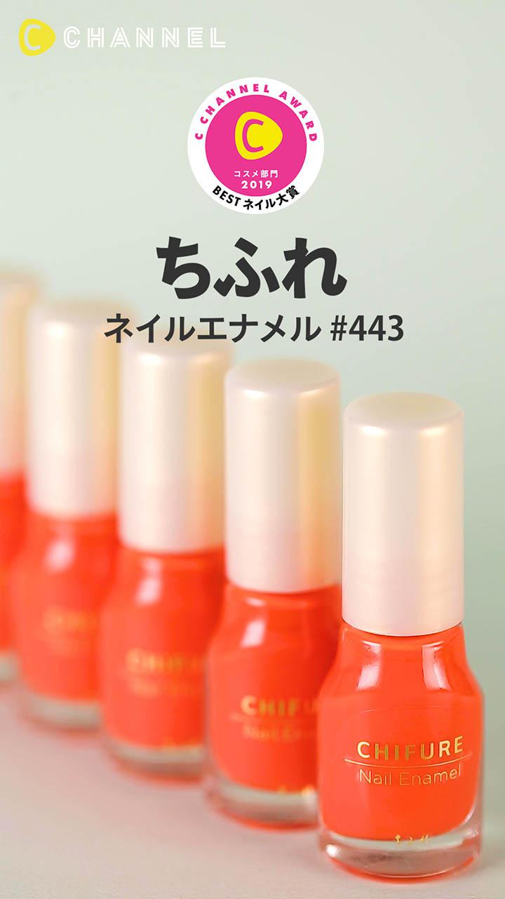 コスメ部門 BEST ネイル大賞