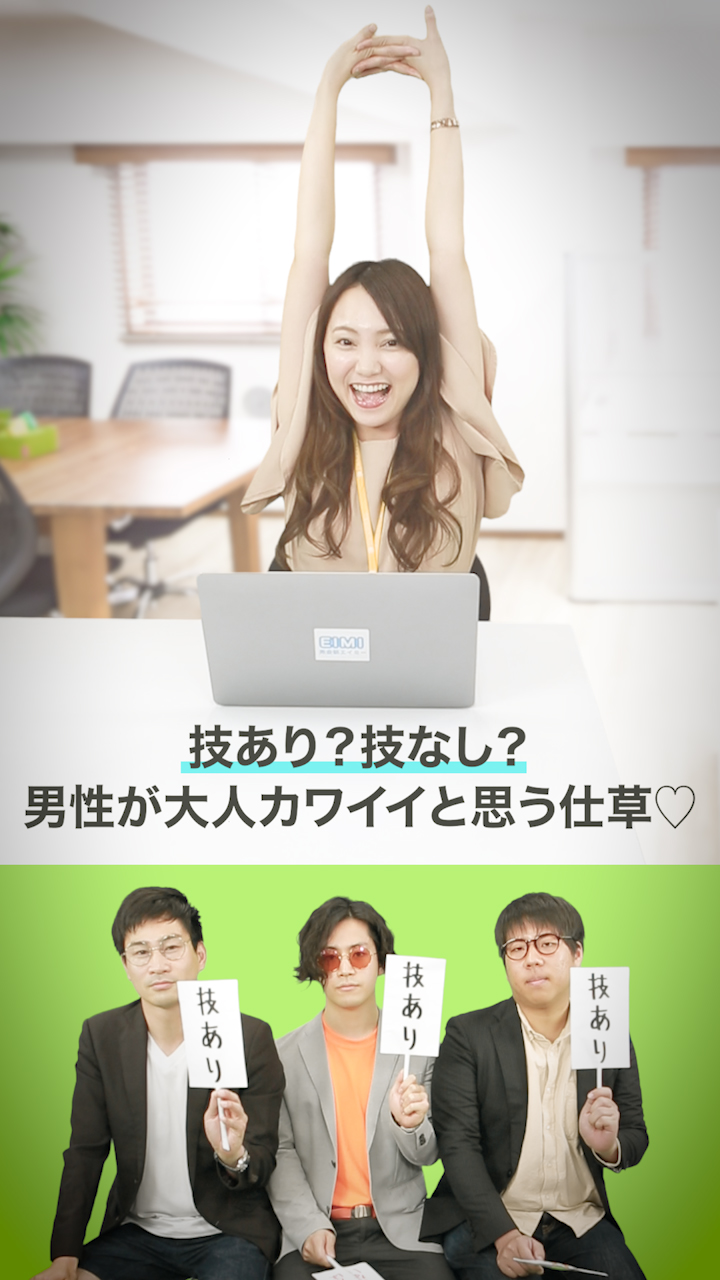 脈あり？脈なし？男性が大人カワイイと思う仕草♡