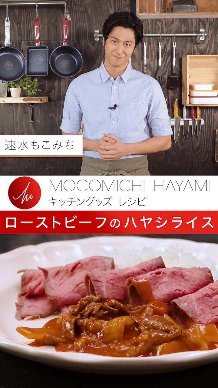 Mocomichi Hayami キッチングッズ レシピのページ おしゃれでカワイイ人気動画 C Channel