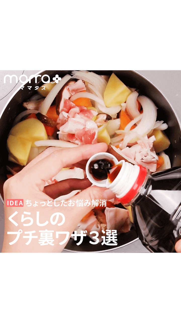 ちょっとしたお悩み解消 くらしのプチ裏ワザ３選