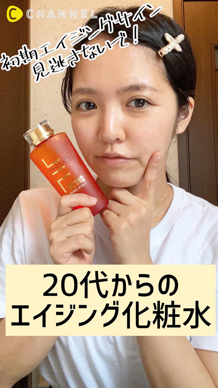 ［PR］透明感のある肌へ 初めてのエイジング（年齢に応じたスキンケア）化粧水