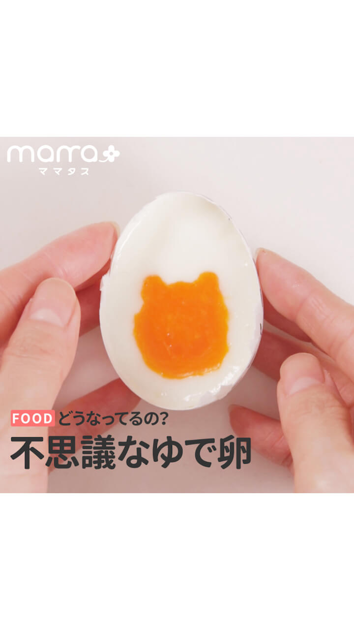 どうなってるの 不思議なゆで卵 C Channel