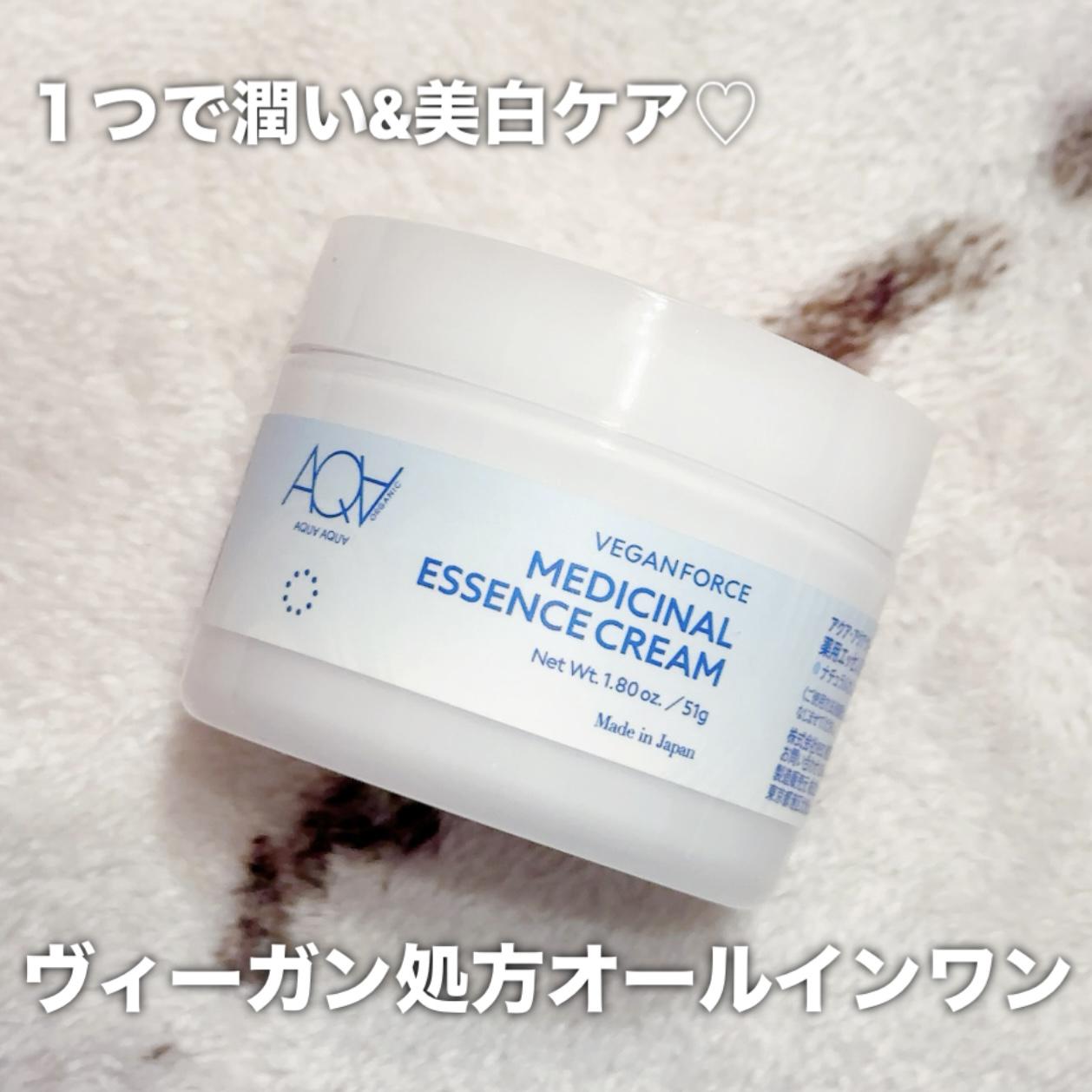 美白も潤いも叶うヴィーガンオールインワン