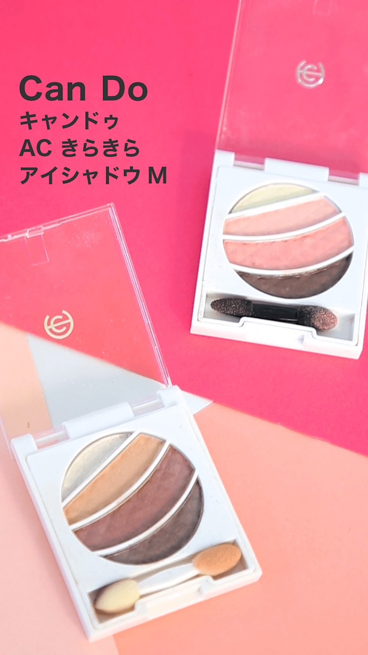 【キャンドゥ】上品な輝き持続♡