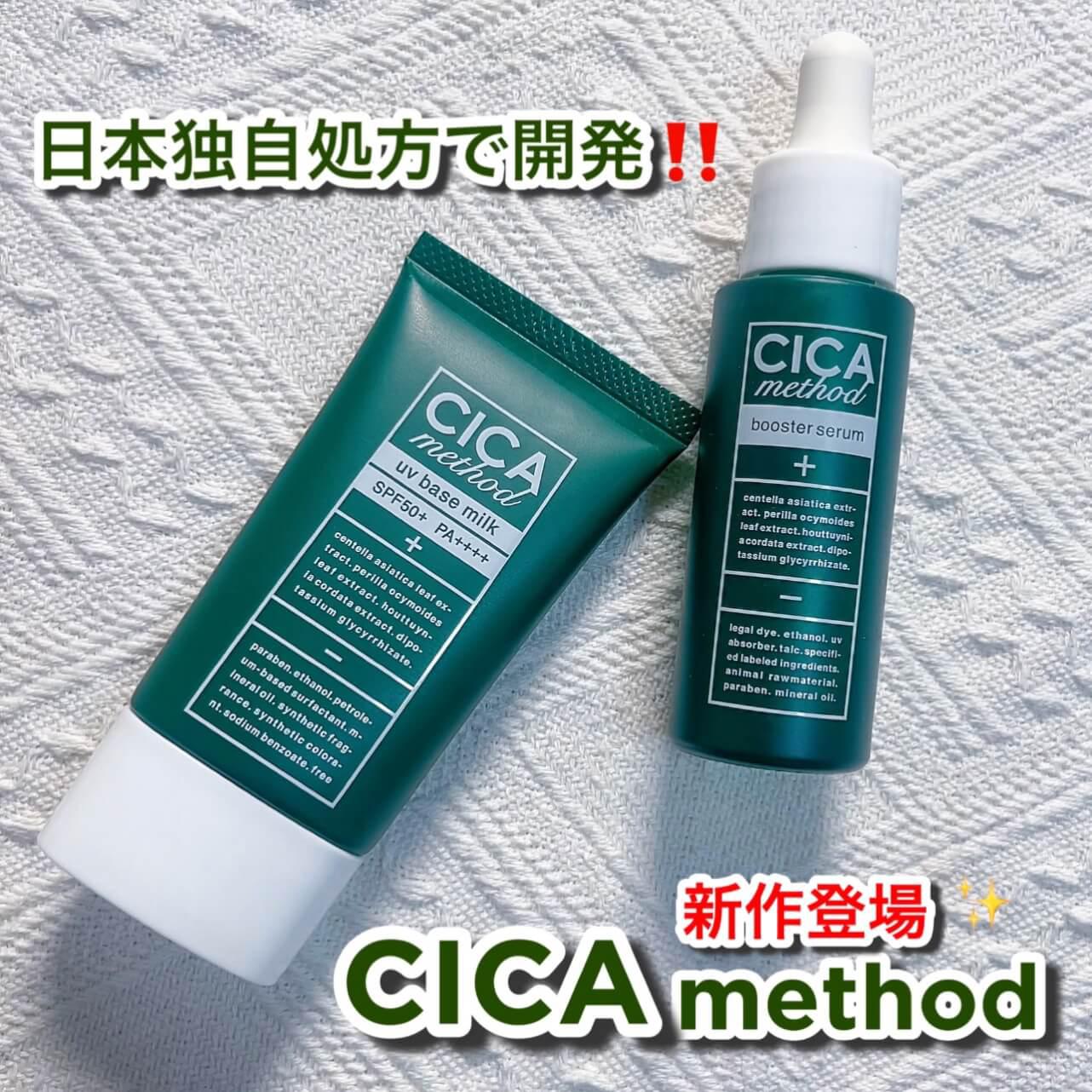 日本製の"CICA"春の新作♡