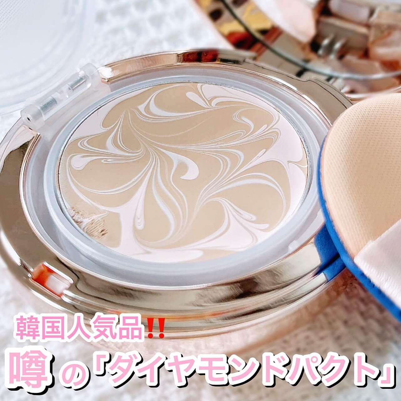 韓国で話題‼︎ツヤ肌叶える"ダイヤモンドパクト"♡