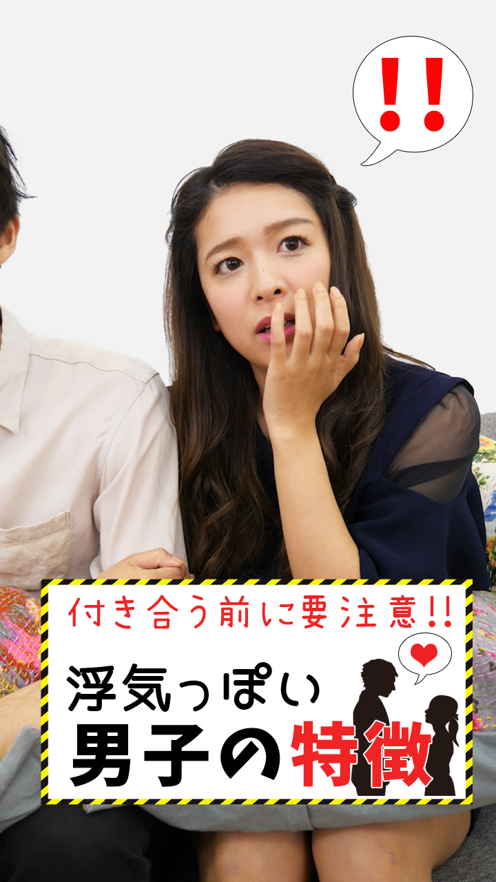 付き合う前に要注意△"浮気っぽい"男子の特徴