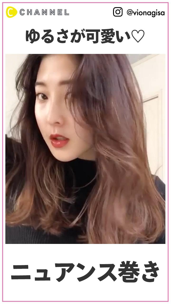 ゆるさとツヤ感がカワイイ  大人っぽニュアンス巻き