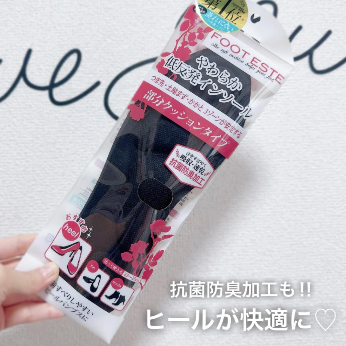 ヒールもこれで疲れ知らず♡