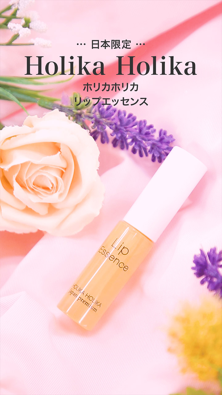 【ホリカホリカ】新感覚4In1♡