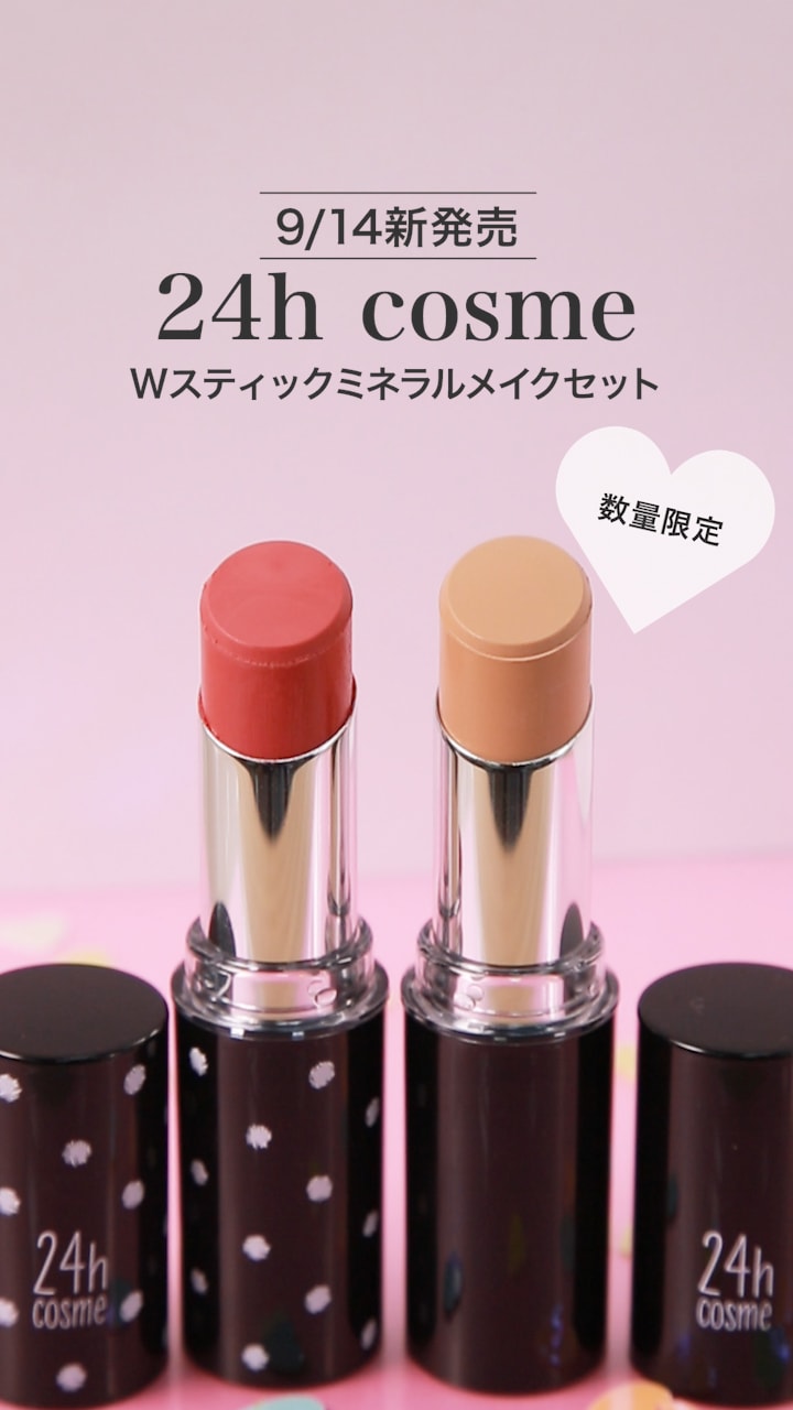 24h Cosmeヒットコスメの限定メイクセット C Channel
