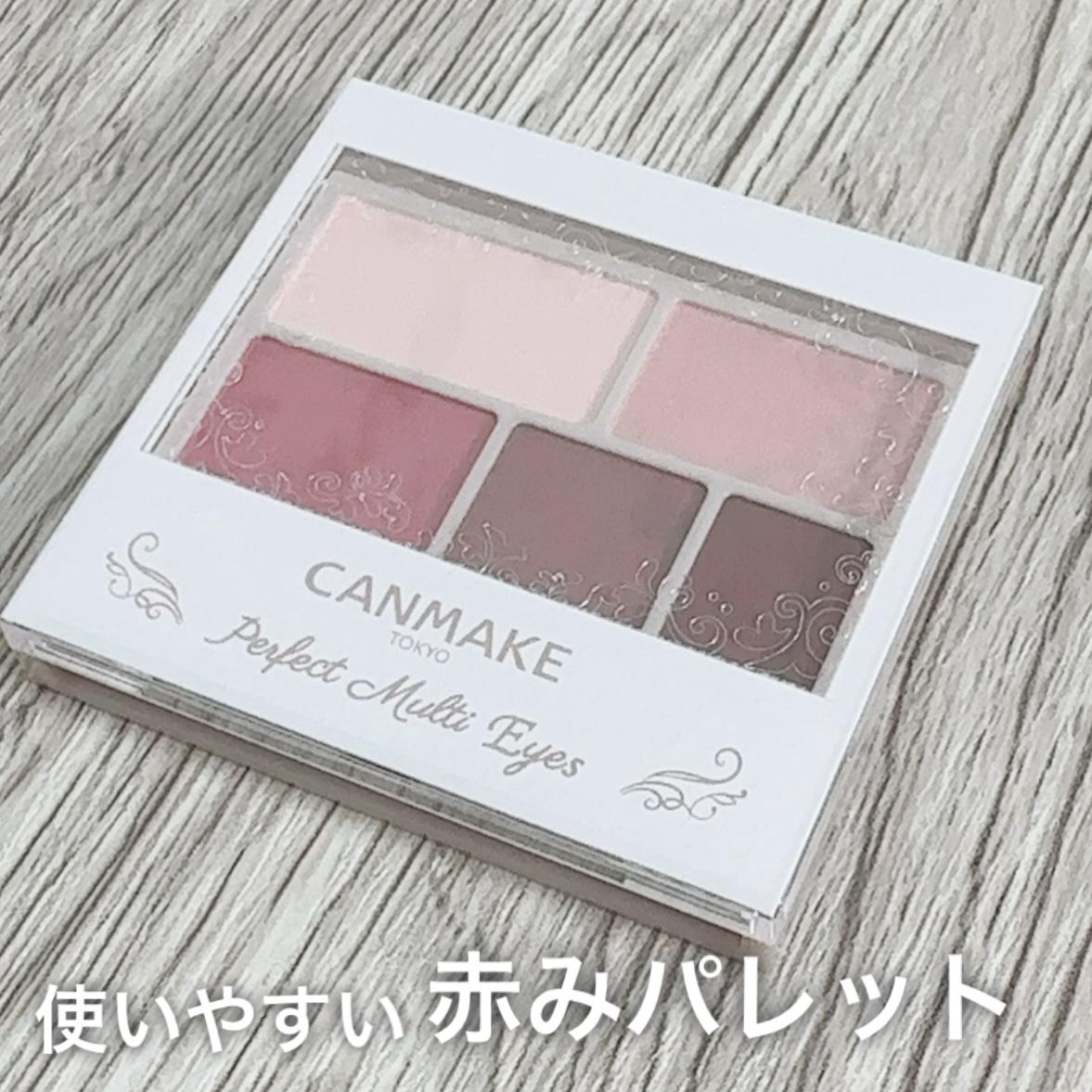 キャンメ秋冬最適♡赤みアイシャドウ