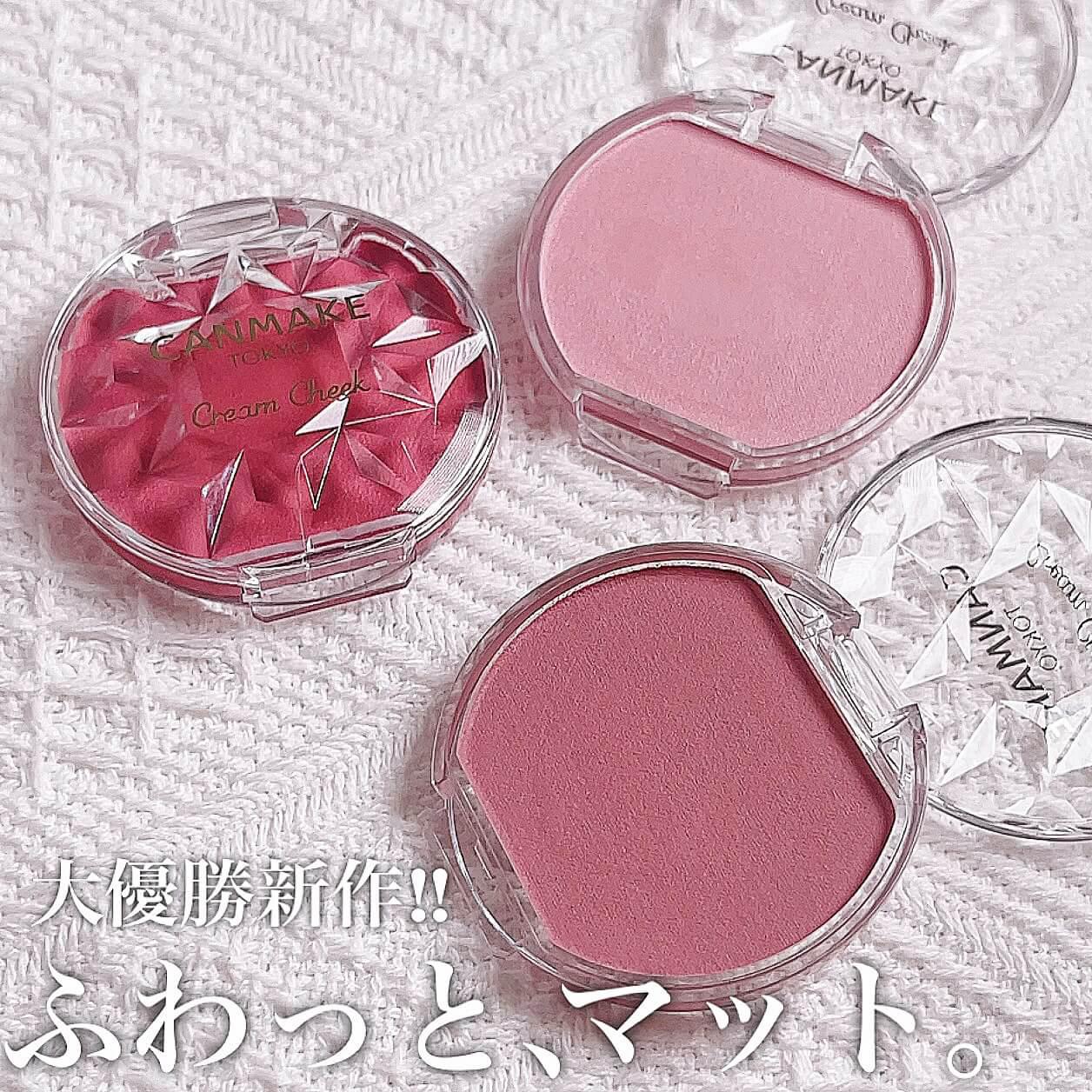 キャンメ新作大優勝♡ふわマットチーク