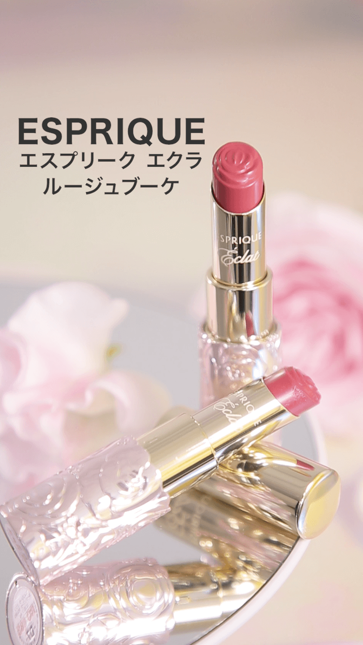 【エスプリーク】上品な大人LIP♡