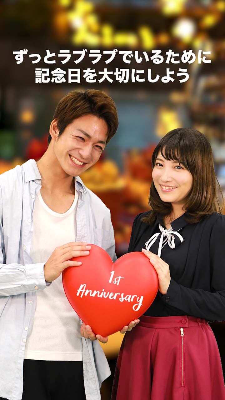付き合ってもうすぐ1年♡ずっとラブラブでいるために記念日を大切にしよう C CHANNEL 付き合ってもうすぐ1年♡ずっとラブラブでいるために記念日を大切にしよう C CHANNEL