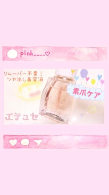 ネイルを出来ない方必見【エテュセのツヤ出し美容液】がすごい！