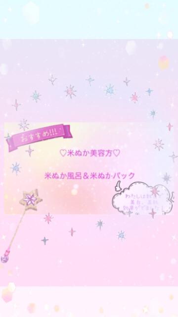 自宅で簡単【米ぬか美容法】美肌＆美白ケア【即効性あり】
