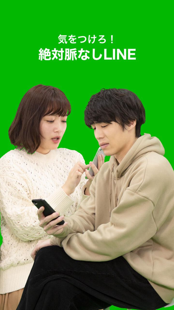 本命としては見てません。男性からの脈なしLINE