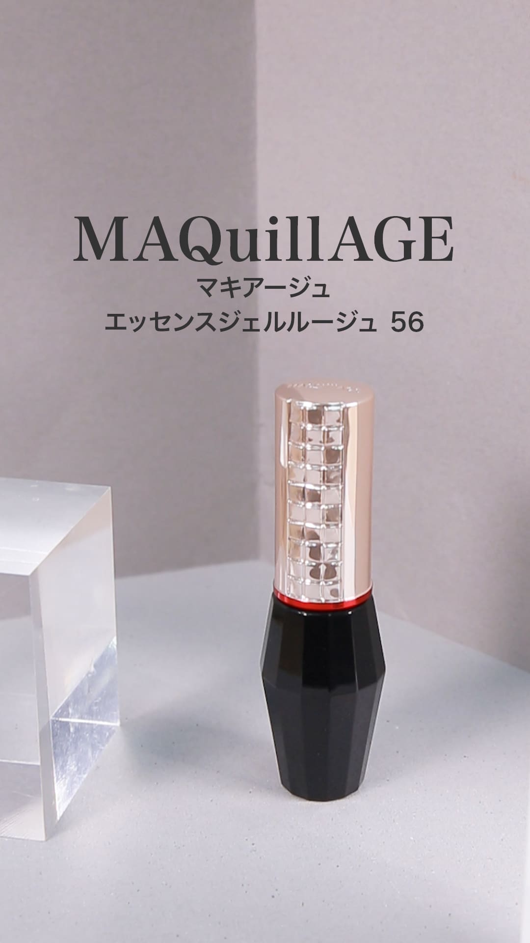 【マキアージュ】立体的な美形唇♡