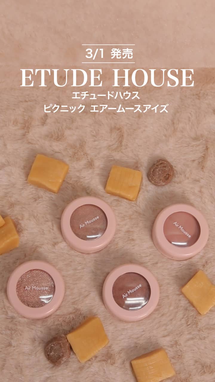 【エチュードハウス】重ねるごとに光り輝く♡単色アイシャドウ