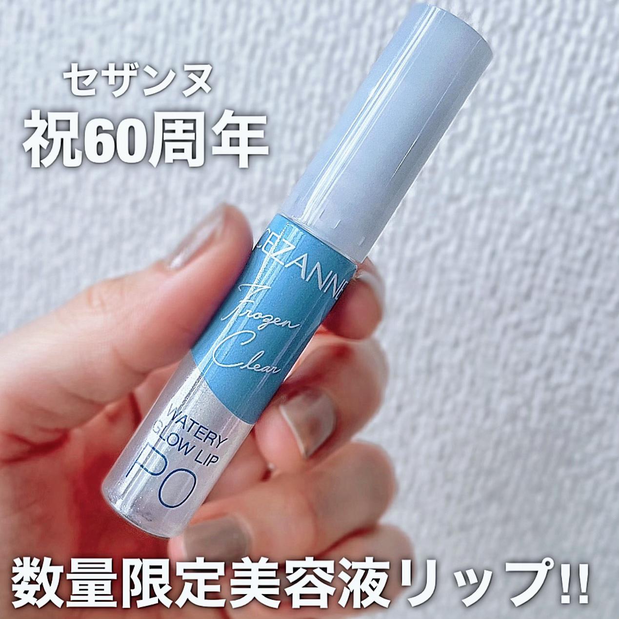 セザンヌ祝60周年♡限定リップが登場‼︎
