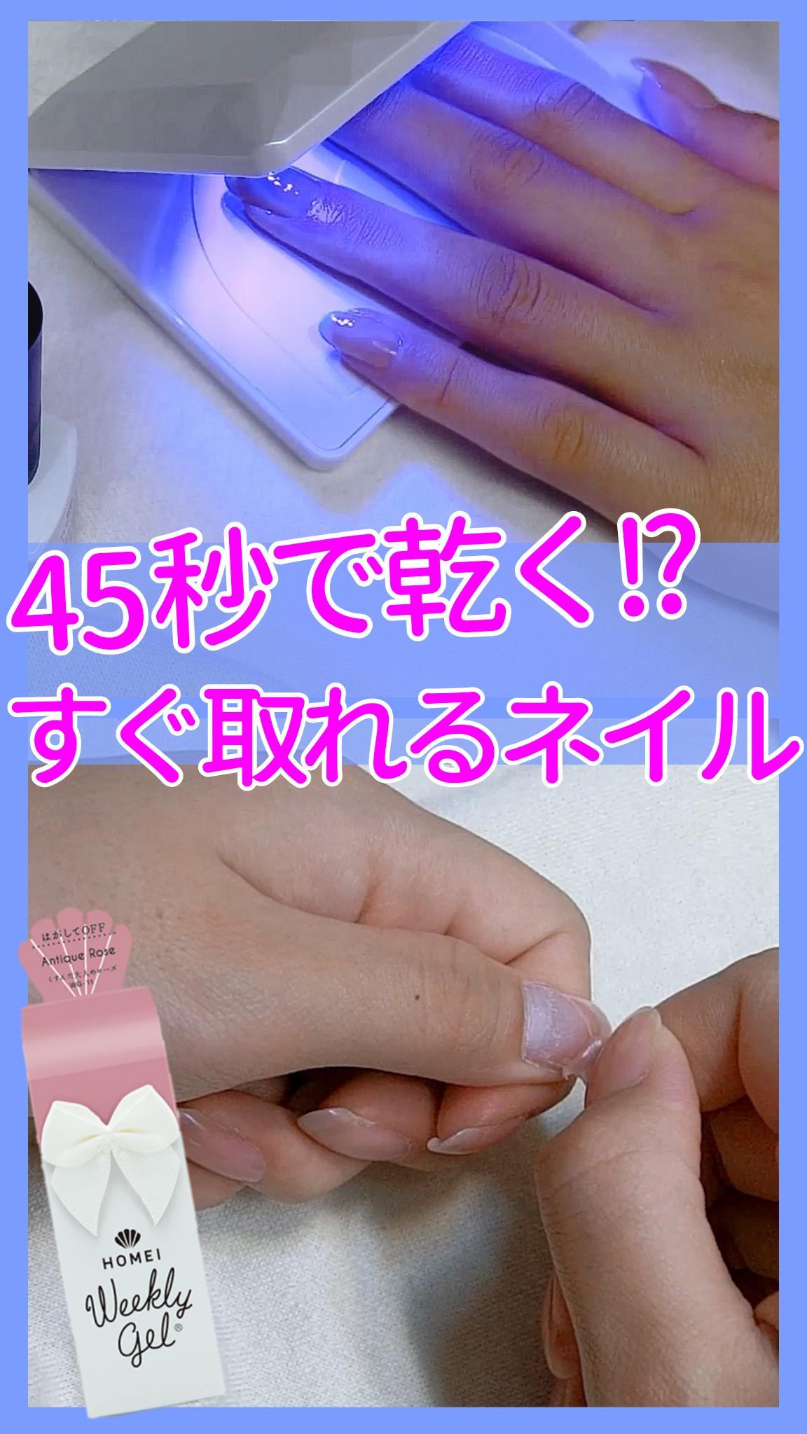 【超時短】短期間オススメの便利ネイル紹介!