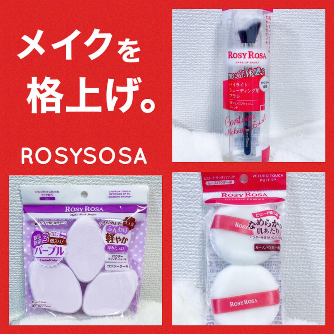 メイクを格上げ♡プチプラアイテム！