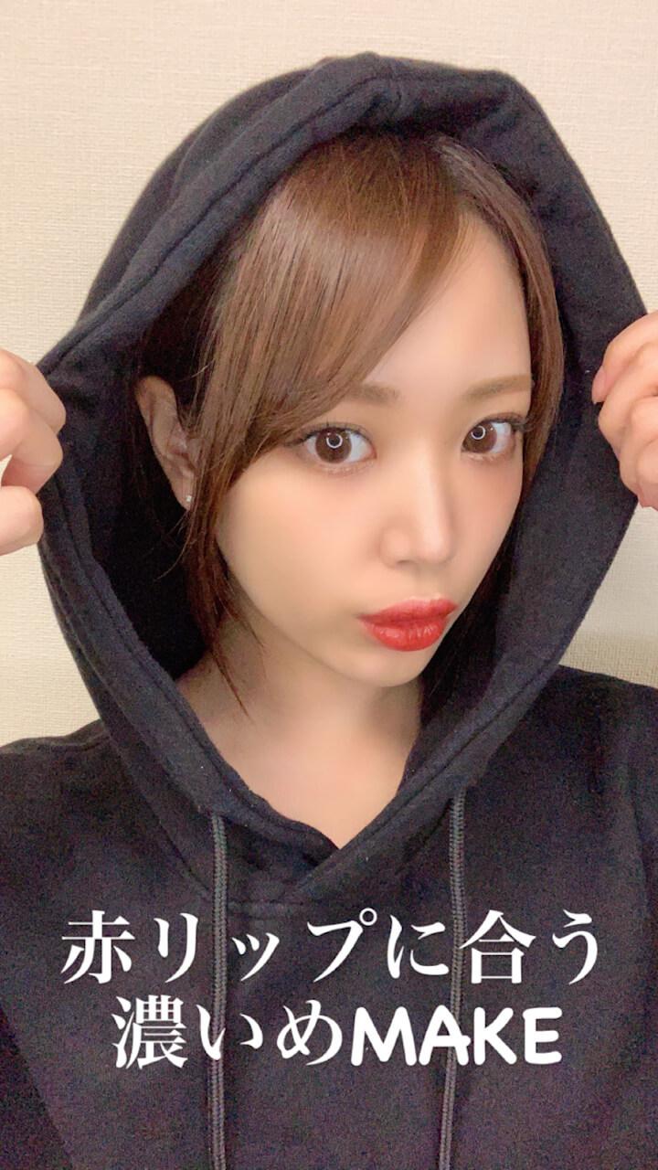 赤リップに合う濃いめMAKE