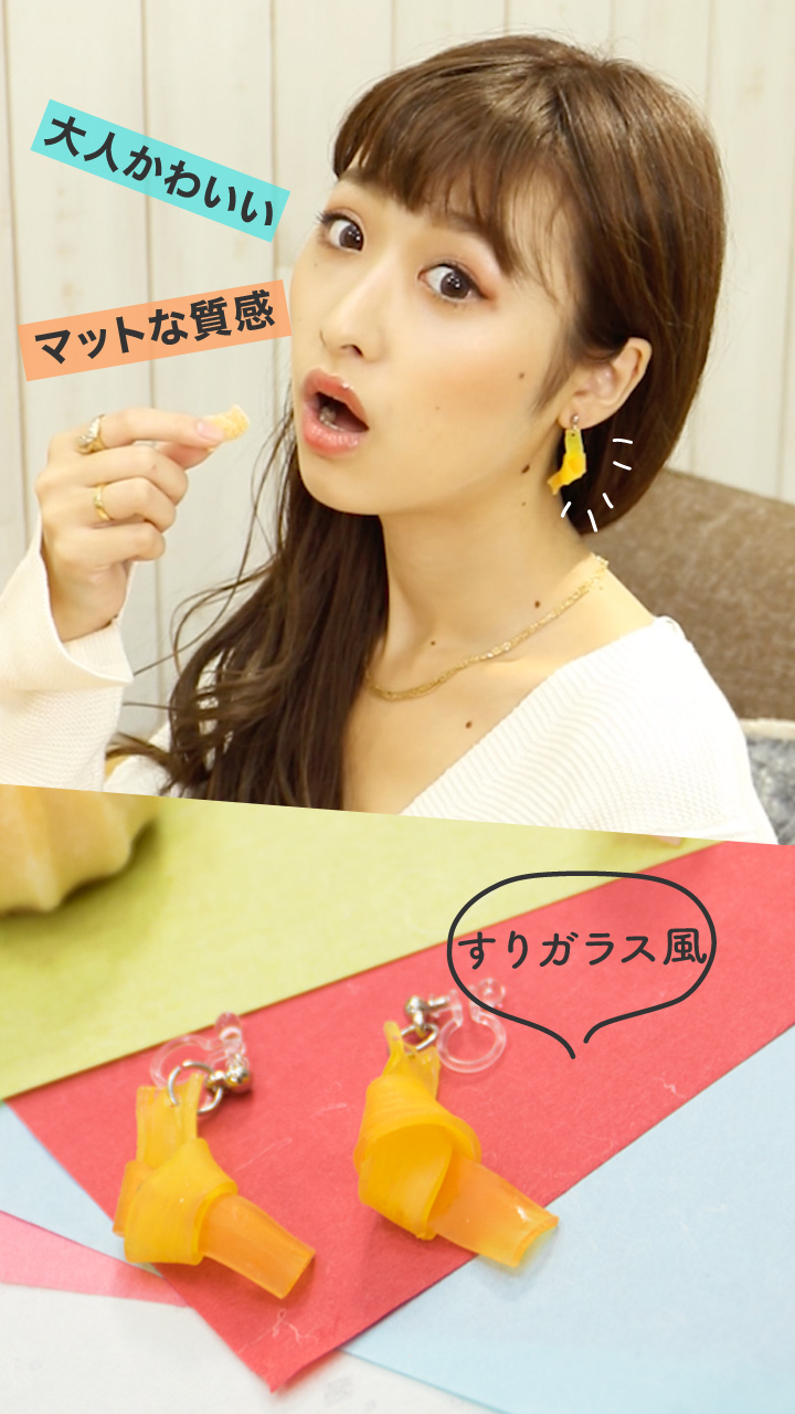 立体フォルムで差をつけて すりガラス風アクセが大人可愛い C Channel