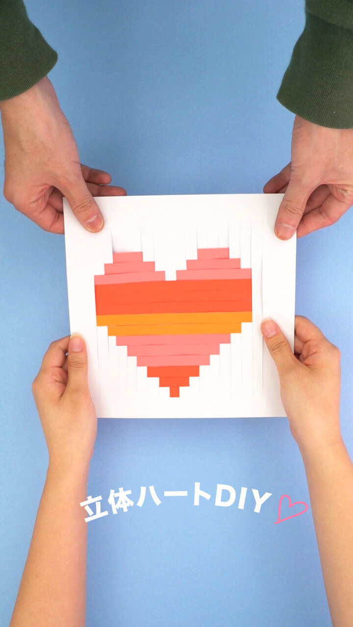 好きな色紙で作ってみてね♡手書き風立体ハートをプレゼント