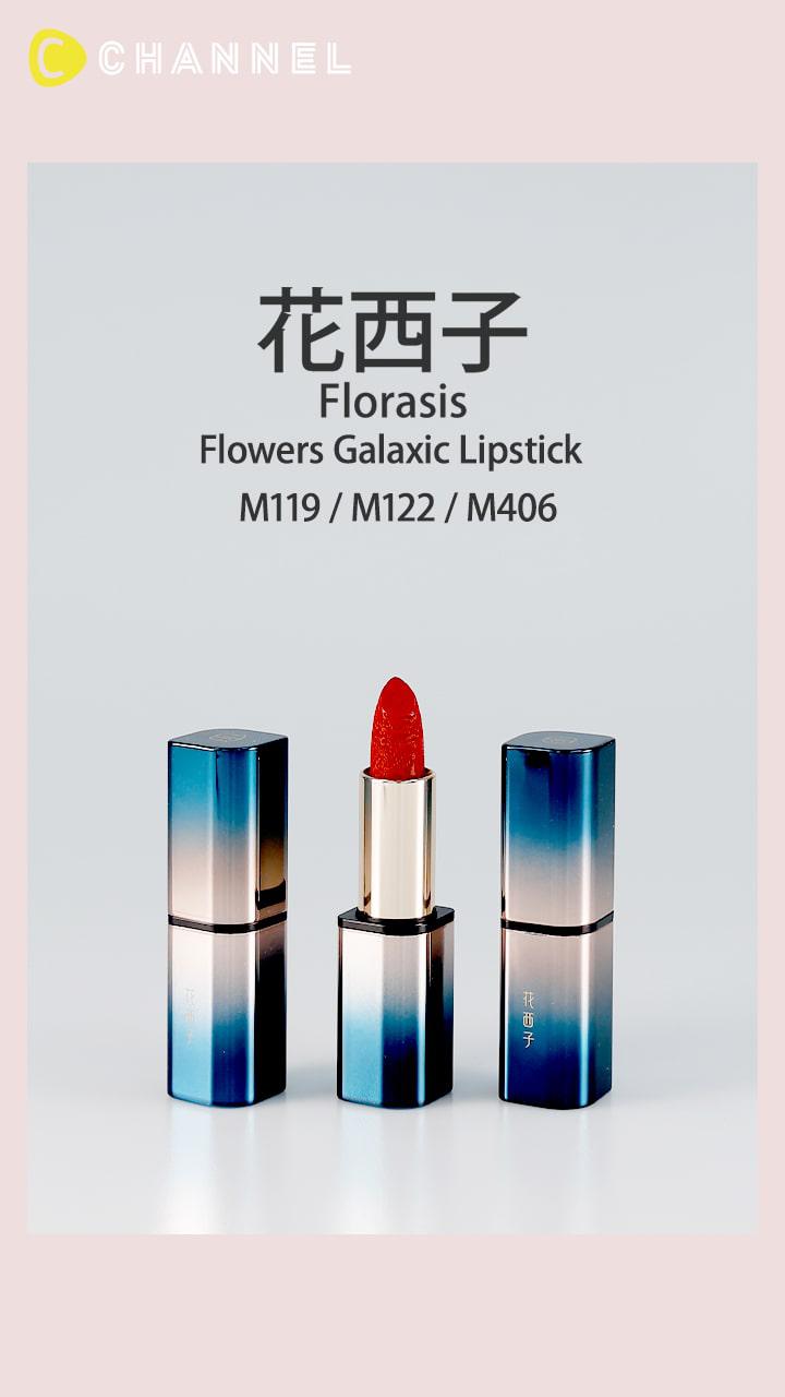 【花西子】繊細な彫刻となめらかさにホレる♡ リップスティック